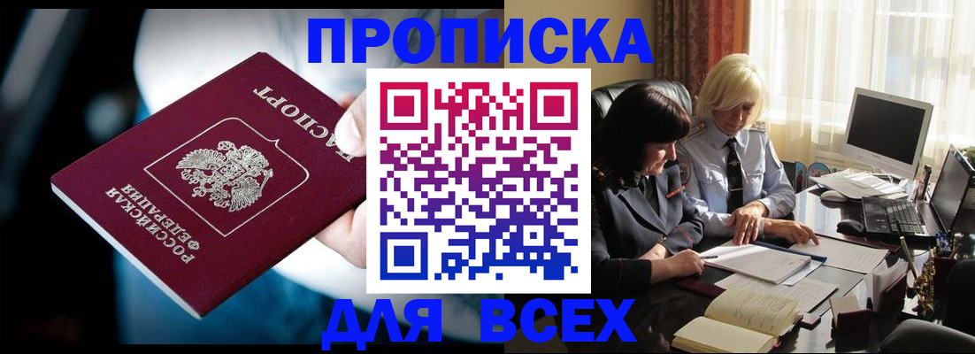 временная регистрация законно в Алтайском крае