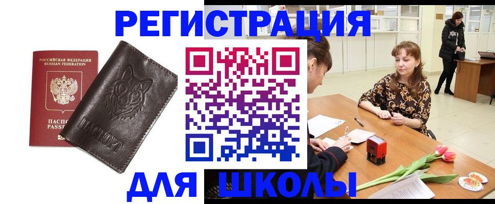 временная регистрация в квартире в Алтайском крае